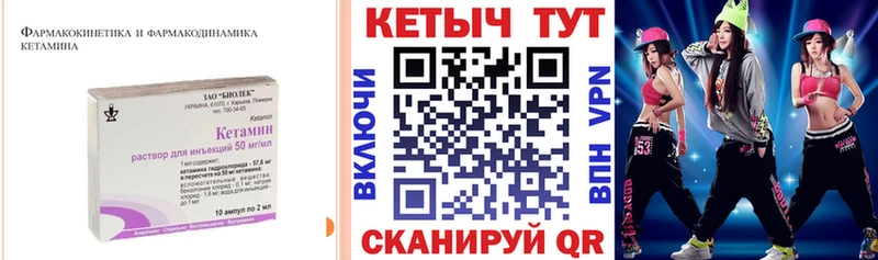 КЕТАМИН ketamine  Купить где  Кедровый 