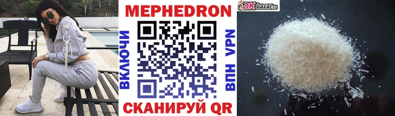 Мефедрон мяу мяу  Купить закладки  Кедровый 