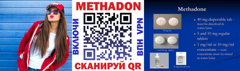 МЕТАДОН кристалл  Купить закладки  Кедровый 